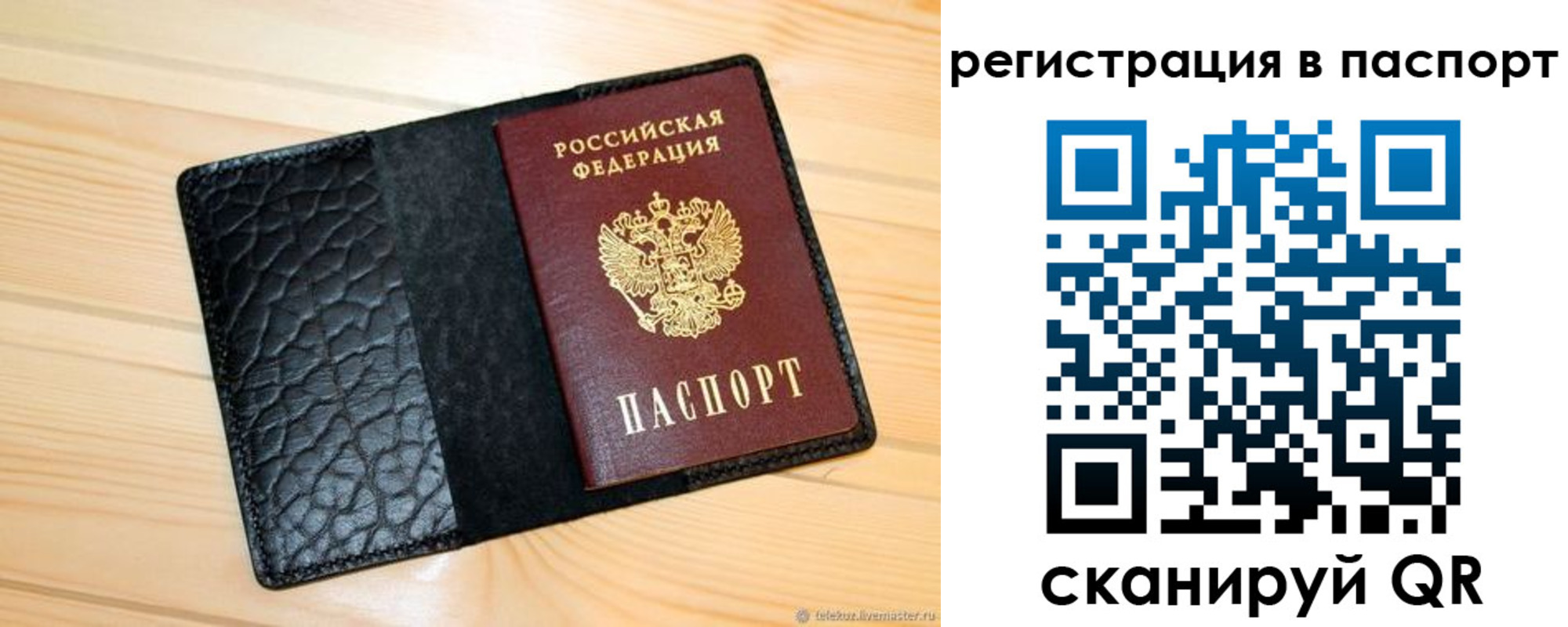 регистрация для дет. сада в Ялте
