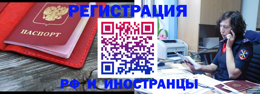 регистрация для школы в Ялте