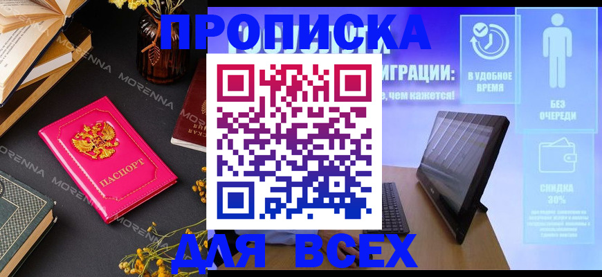 временная регистрация недорого в Ялте